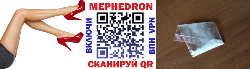Меф мяу мяу Щигры