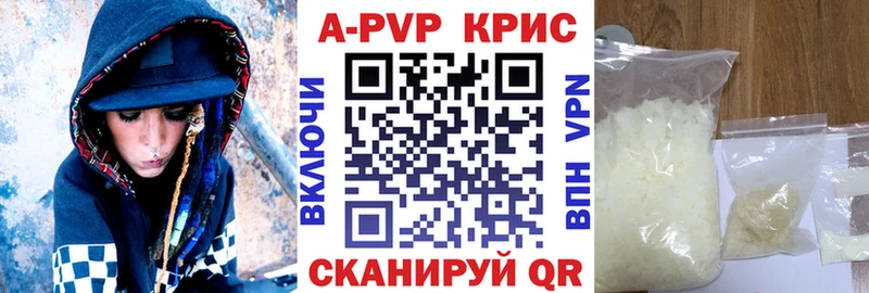 Альфа ПВП крисы CK  Щигры 