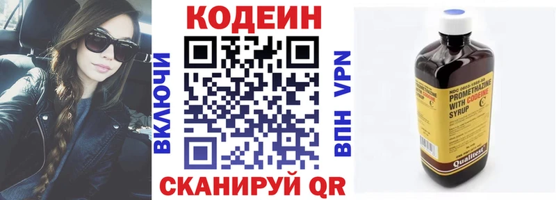 Кодеиновый сироп Lean Purple Drank  Щигры 