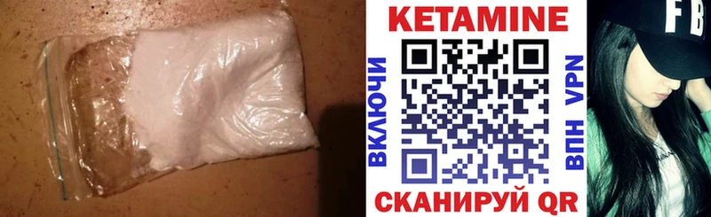 КЕТАМИН VHQ  Щигры 