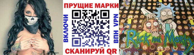 закладки  кракен как войти  Наркотические марки 1,8мг  Щигры 