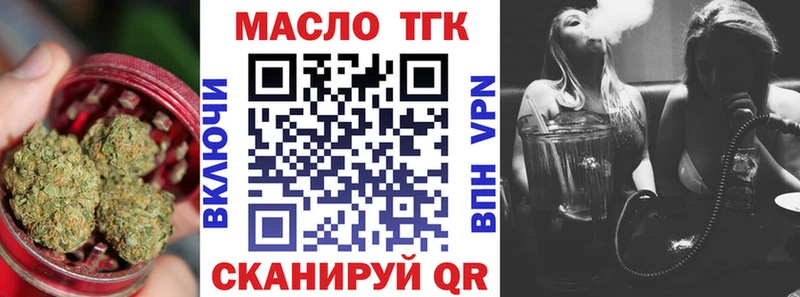 ТГК вейп с тгк  Щигры 